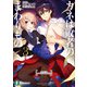 カネは敗者のまわりもの3（KADOKAWA） [電子書籍]