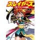 スレイヤーズ16 アテッサの邂逅（KADOKAWA） [電子書籍]