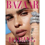Harper’s BAZAAR（ハーパーズ・バザー) 2018年12月号（ハースト婦人画報社） [電子書籍]