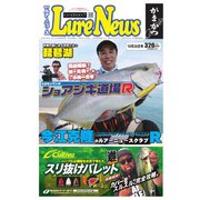 週刊　ルアーニュース 2018/10/26号（名光通信社） [電子書籍]