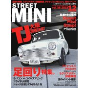 STREET MINI（ストリートミニ） VOL.38（フェイヴァリット・グラフィックス） [電子書籍]