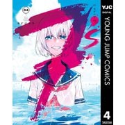7’s―セブンズ― 4（集英社） [電子書籍]