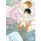 【電子限定おまけ付き】 抱き枕の片想い（幻冬舎コミックス） [電子書籍]