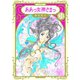 新装版 ああっ女神さまっ（24）（講談社） [電子書籍]