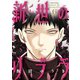 新世のリブラ 6（小学館） [電子書籍]