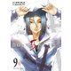 出会って5秒でバトル 9（小学館） [電子書籍]