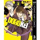 ドロ刑 3（集英社） [電子書籍]