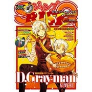 ジャンプSQ. RISE 2018 AUTUMN（集英社） [電子書籍]