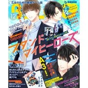 B's-LOG 2018年12月号（KADOKAWA Game Linkage） [電子書籍]