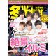 冬Walker首都圏版2019（KADOKAWA） [電子書籍]