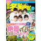 関西冬Walker 2019（KADOKAWA） [電子書籍]