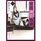 宮廷神官物語 四(角川文庫版)（KADOKAWA） [電子書籍]
