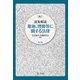 新訂 逐条解説 墓地、埋葬等に関する法律 第3版（第一法規） [電子書籍]