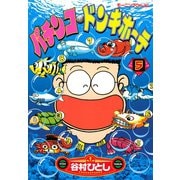パチンコ・ドンキホーテ（5）（講談社） [電子書籍]