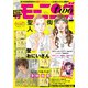 月刊モーニング・ツー 2018年12月号 （2018年10月22日発売）（講談社） [電子書籍]