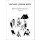外あそび＆外ごはんをはじめよう（文藝春秋） [電子書籍]