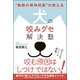 "動物の精神科医"が教える 犬の咬みグセ解決塾（ワニブックス） [電子書籍]