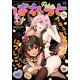 まんが4コマぱれっと 2018年12月号（一迅社） [電子書籍]