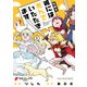 女騎士「姫には死んでいただきます。」（1）（KADOKAWA） [電子書籍]