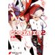 GOD EATER 2（9）（KADOKAWA） [電子書籍]