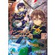 劇場版 ソードアート・オンライン -オーディナル・スケール- 3（KADOKAWA） [電子書籍]