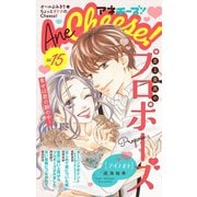 AneCheese!　15号（小学館） [電子書籍]