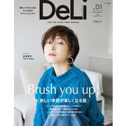 ＤｅＬｉ　ｍａｇａｚｉｎｅ　ｖｏｌ．０１（主婦の友社） [電子書籍]