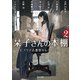 栞子さんの本棚2 ビブリア古書堂セレクトブック（KADOKAWA） [電子書籍]