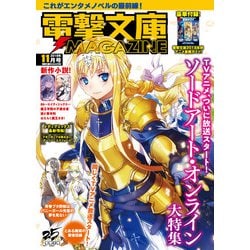 ヨドバシ Com 電撃文庫magazine 18年11月号 Kadokawa 電子書籍 通販 全品無料配達