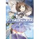 ノーブルウィッチーズ 第506統合戦闘航空団（3）（KADOKAWA） [電子書籍]