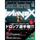サウンド＆レコーディング・マガジン 2018年12月号（リットーミュージック） [電子書籍]