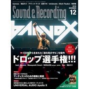 サウンド＆レコーディング・マガジン 2018年12月号（リットーミュージック） [電子書籍]