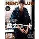 MEN'S CLUB (メンズクラブ) 2018年12月号（ハースト婦人画報社） [電子書籍]