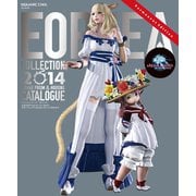 ファイナルファンタジーXIV： 新生エオルゼア エオルゼアコレクション2014 ミラージュプリズム＆ハウジングカタログ（スクウェア･エニックス） [電子書籍]