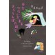 手をつないだまま さくらんぼの館で（KADOKAWA） [電子書籍]