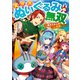 異世界ぬいぐるみ無双 ～俺のスキルが「人形使い」～（KADOKAWA） [電子書籍]