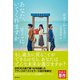 あなた、そこにいてくれますか（潮出版社） [電子書籍]