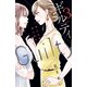 ギルティ ～鳴かぬ蛍が身を焦がす～(3)（講談社） [電子書籍]