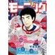 モーニング 2018年47号 (2018年10月25日発売)（講談社） [電子書籍]