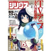 月刊少年シリウス 2018年12月号 (2018年10月26日発売)（講談社） [電子書籍]
