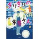 ぎりぎりの本屋さん（講談社） [電子書籍]