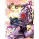 たくらみはやるせなき獣の心に（幻冬舎コミックス） [電子書籍]