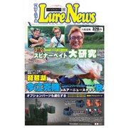 週刊 ルアーニュース 2018/11/02号（名光通信社） [電子書籍]