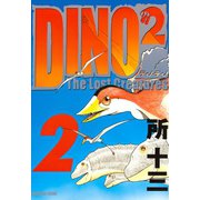 DINO DINO The Lost Creatures(2)（講談社） [電子書籍]