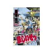 悲しいぜっ(1)（講談社） [電子書籍]