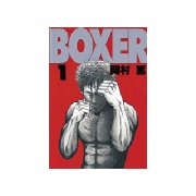 BOXER(1)（講談社） [電子書籍]