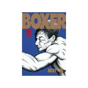 BOXER(2)（講談社） [電子書籍]