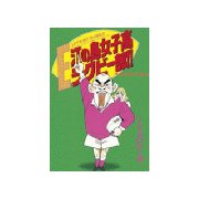江の島女子高ラグビー部！！(1)（講談社） [電子書籍]