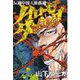 ノイローゼダンシング(1)（講談社） [電子書籍]