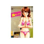 妹あいどる(1)（講談社） [電子書籍]